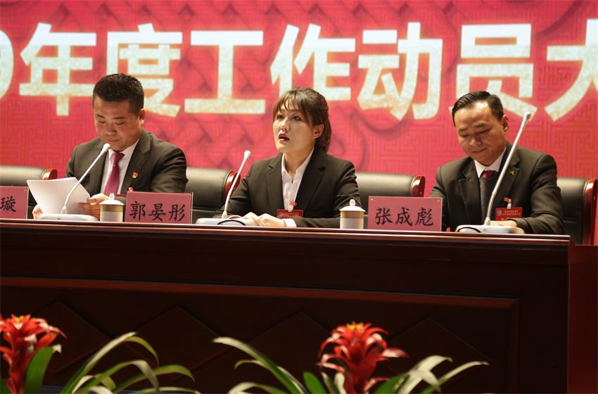 徐州寶潤實業集團隆重舉行2019年度工作動員大會
