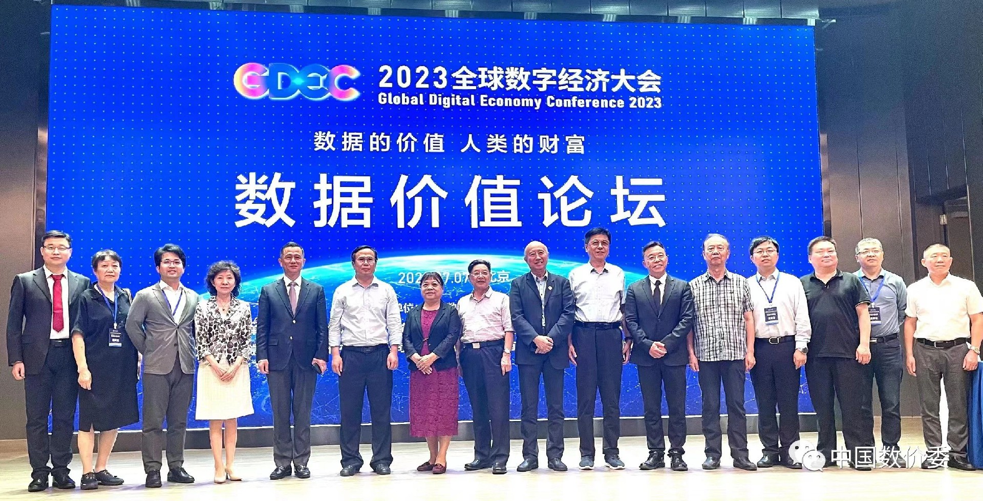 數(shù)據(jù)價值論壇領(lǐng)導(dǎo)和主創(chuàng)人員合影留念.jpg