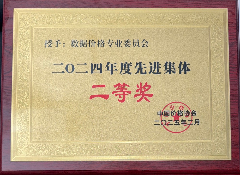 2024年先進(jìn)集體